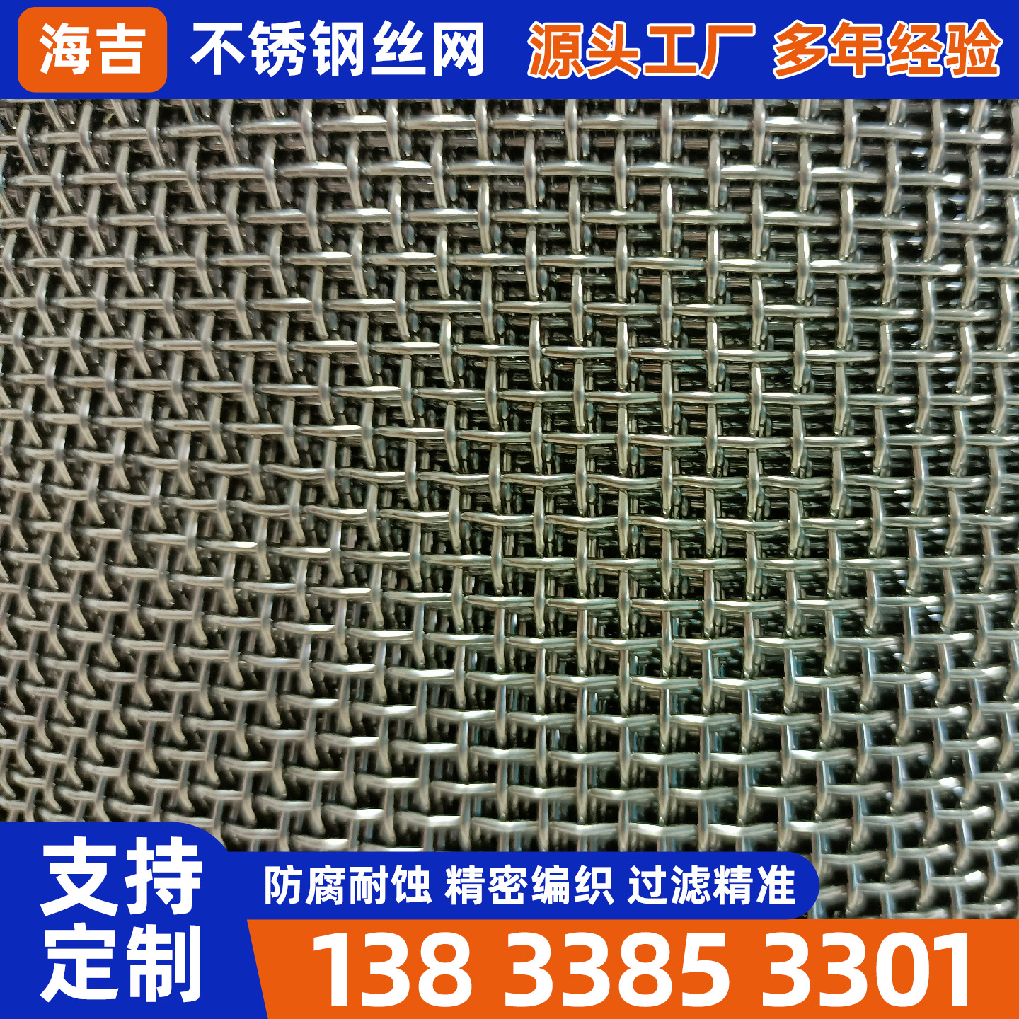 芜湖市不锈钢丝网不锈钢筛网 - 厂家